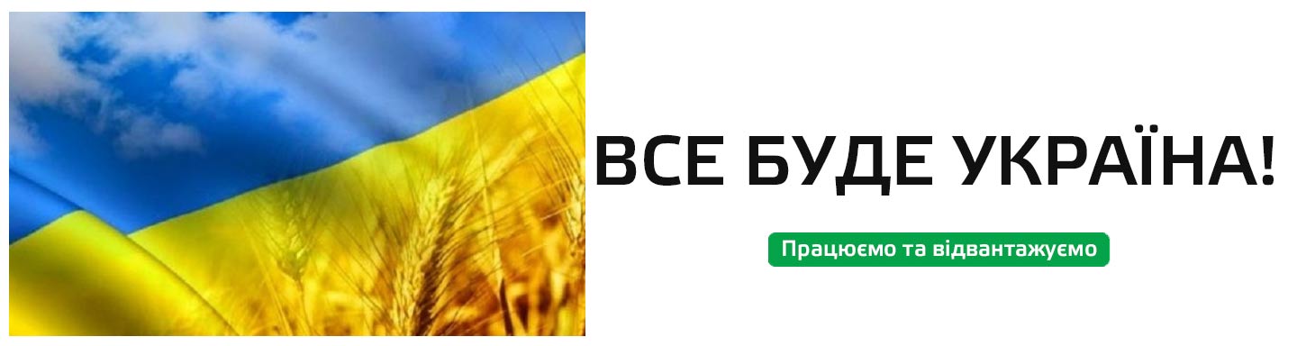 Ми працюємо