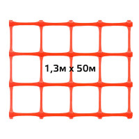 1.3x50m plastic fencing mesh PS40 40x40 mm 1.3x50m plastic fencing mesh PS40 40x40 mm